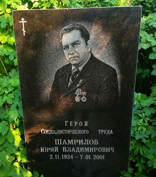 Надгробный памятник